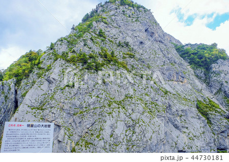 明星山の大岩壁 44730181