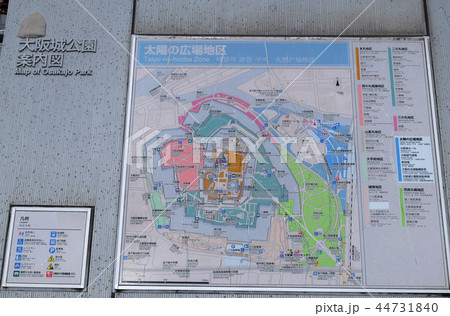 大阪城公園駅 大阪城公園駅 44731840
