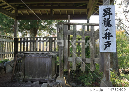 岩村城跡　昇龍の井戸 44732409