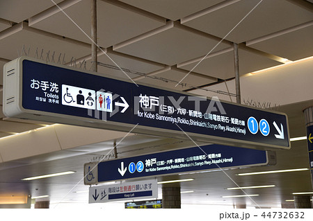 案内看板 案内看板 44732632