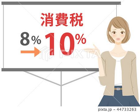 消費税アップ 赤字 困る女性 イラストのイラスト素材