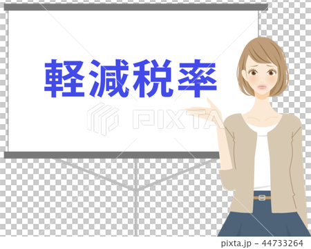 Explain the troubled woman reduced tax rate trouble Slide 44733264