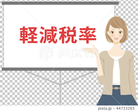Women explaining the reduced tax rate system Japanese economy 44733265