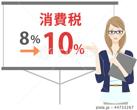 消費税アップ 困る女性 人物イラスト 消費税アップ 困る女性 人物イラスト 44733267