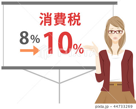 消費税アップ 困る女性のイラスト スライドのイラスト素材