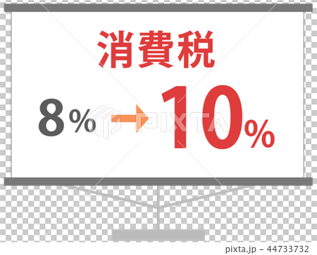 Consumption tax increase bill 8% 10% plan illustration material 44733732