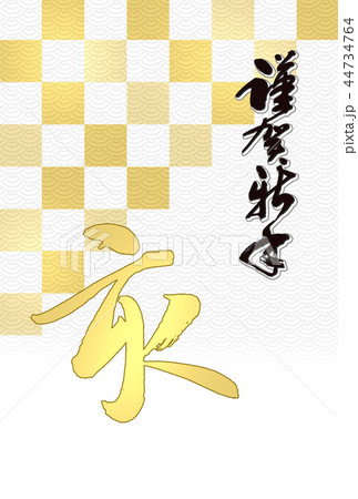 亥年　亥年年賀状　年賀状　亥　年賀素材　和風　年賀状素材　はがきテンプレート 44734764