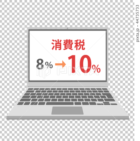 消費稅筆記本電腦插圖 消費稅筆記本電腦插圖 44735733