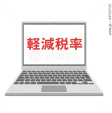 軽減税率制度 パソコン ベクターイラスト 素材 軽減税率制度 パソコン ベクターイラスト 素材 44735735