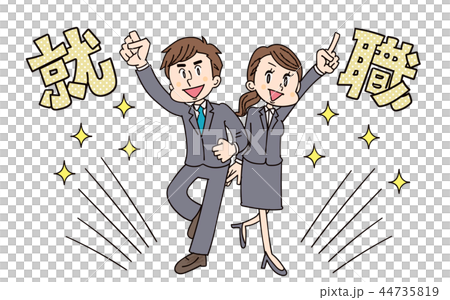 就職のイラストのイラスト素材
