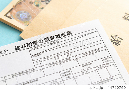 給与所得の源泉徴収票イメージ 給料袋 受給者交付用 給与所得の源泉徴収票イメージ 給料袋 受給者交付用 44740760