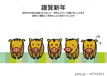 亥年年賀状　子供いのししの新年挨拶 44742051