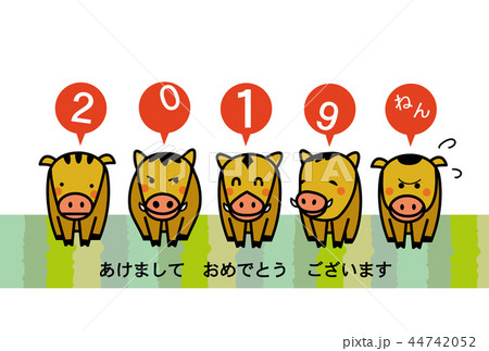 亥年年賀状　子供いのししの新年挨拶 44742052