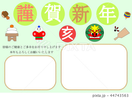 年賀状　2019年　ハガキ 44743563