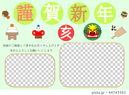 年賀状　2019年　ハガキ 44743563