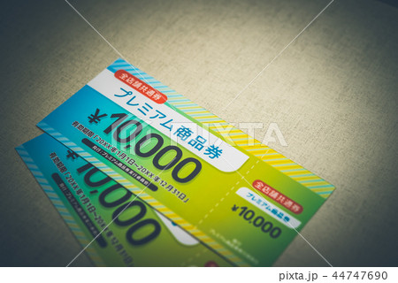 プレミアム商品券 44747690