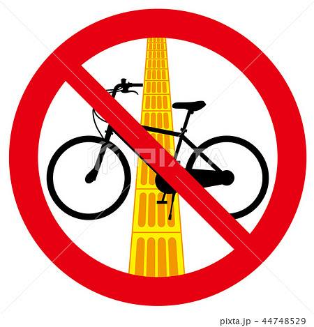 点字ブロック上の物置き禁止マーク 44748529