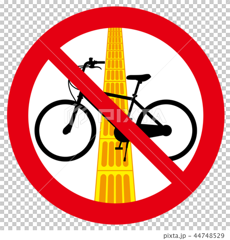 点字ブロック上の物置き禁止マーク 44748529