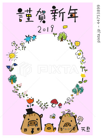 絵本のような年賀状　イノシシ　写真フレーム　文字スペース　2019 44753899