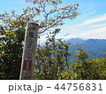 秀麗富嶽十二景　滝子山　山頂 44756831