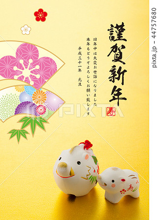 年賀状2019 年賀状2019 44757680