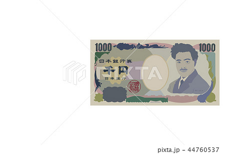 日本円千円札表 日本円千円札表 44760537
