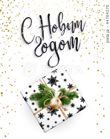 Christmas white Greeting Card with Russian text 44764370