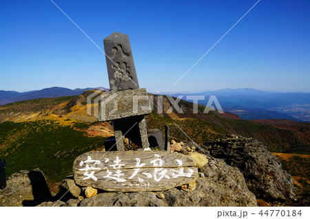 安達太良山　頂上 44770184