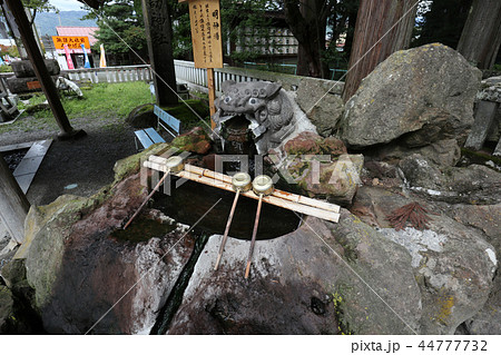 明神湯 諏訪大社 上社本宮 諏訪市 明神湯 諏訪大社 上社本宮 諏訪市 44777732