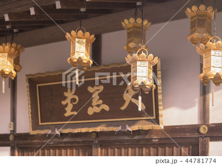 京都近郊の比叡山にある延暦寺の大黒天の神殿を収めた大黒亭の入り口に吊るされた黄金の灯籠。 京都近郊の比叡山にある延暦寺の大黒天の神殿を収めた大黒亭の入り口に吊るされた黄金の灯籠。 44781774