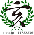 イラスト素材: 年賀　干支　亥 44782836