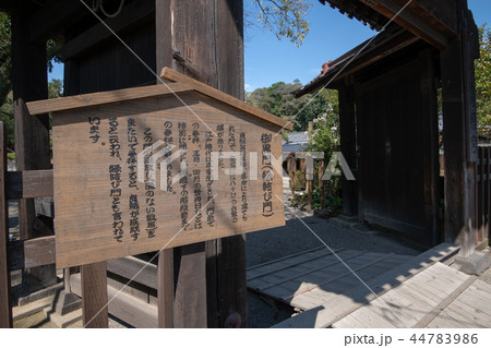 世良田東照宮　御黒門　群馬県太田市 44783986