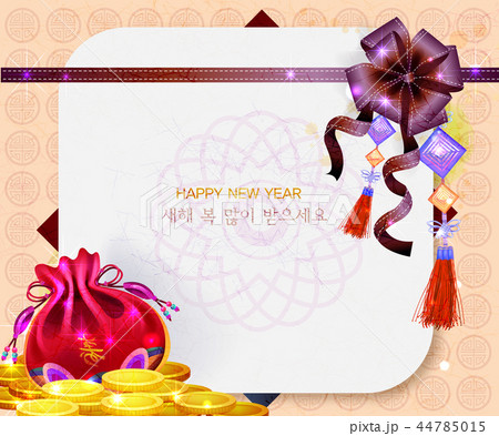 謹賀新年 韓国 コイン 44785015