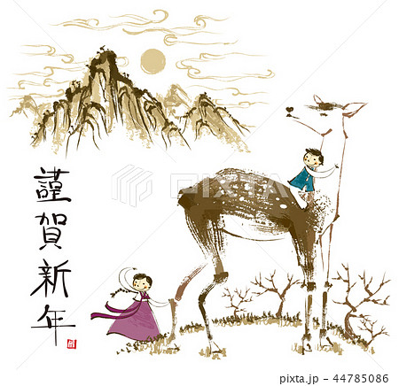 新年 書道 説 44785086