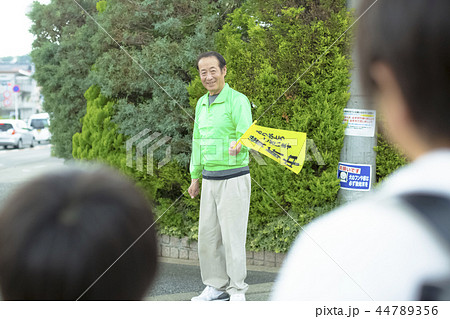 小学生の通学路 44789356