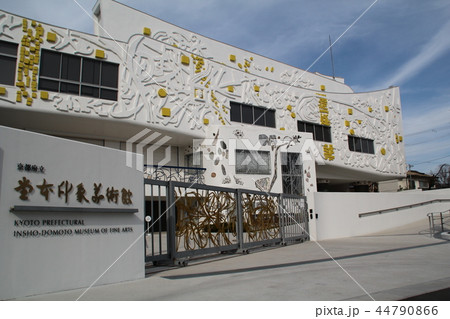 京都府立堂本印象美術館 44790866