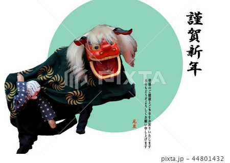 年賀状 年賀状 44801432