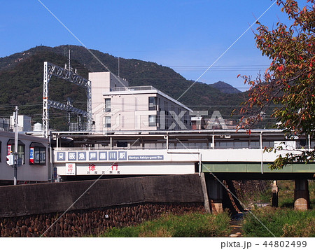 Ashiya　阪急芦屋川駅　駅前 44802499