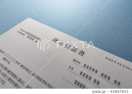 書面 書面 44807831