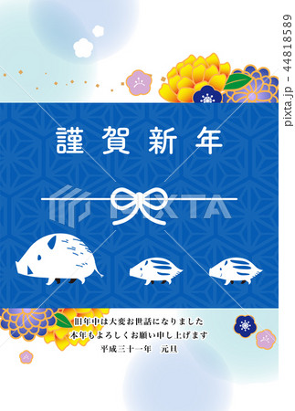 年賀状　テンプレート　縦　2019　青 44818589