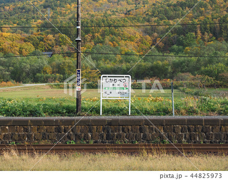 ホーム　函館本線　然別駅 44825973