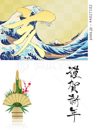 2019年亥年年賀状のイラスト素材 [44827182] - PIXTA