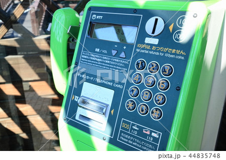 公衆電話 公衆電話 44835748