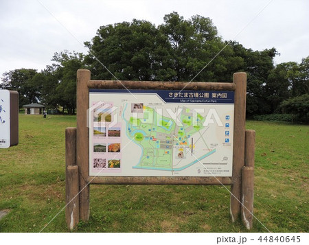 さきたま古墳公園 さきたま古墳公園 44840645