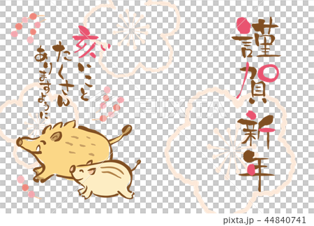 2019年年度公豬的新年卡片模板 44840741