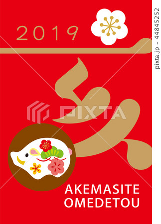 2019おしゃれ文字 年賀 06赤 2019おしゃれ文字 年賀 06赤 44845252