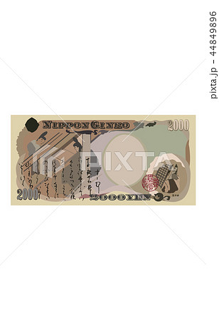 日本円二千円札裏 44849896