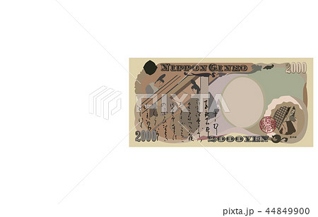 日本円二千円札裏のイラスト素材