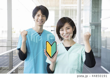 初心者マークを持つ看護師 医者 介護士 初心者マークを持つ看護師 医者 介護士 44850191