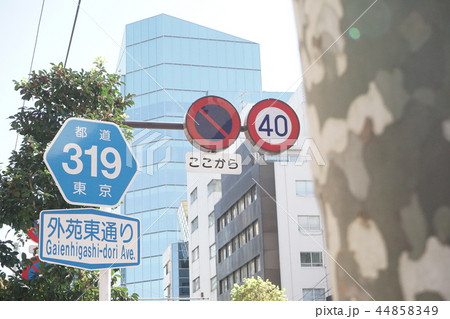 六本木の外苑東通りの標識 おしゃれ地域の景色 六本木の外苑東通りの標識 おしゃれ地域の景色 44858349